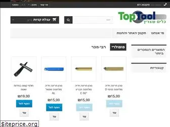 toptools.co.il