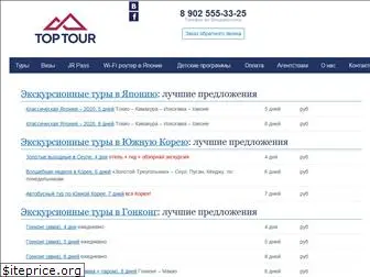 toptour.ru