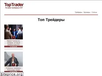 toptrader.com.ua