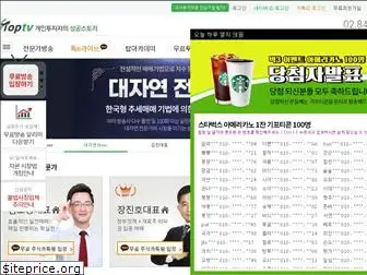 toptv.co.kr