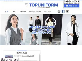 topuniform.co.jp