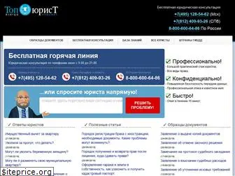 topurist.ru