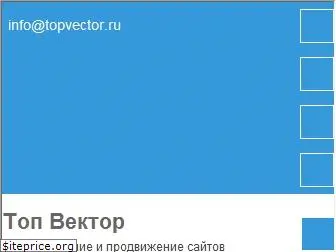 topvector.ru