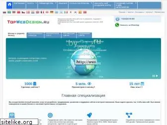 topwebdesign.ru