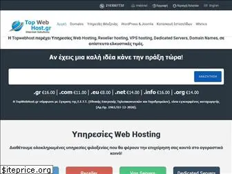 topwebhost.gr