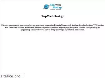 topwebhosting.gr