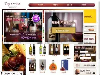 topwine.co.kr