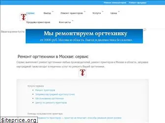 topzapravka.ru