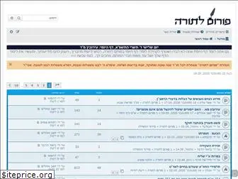 tora-forum.co.il