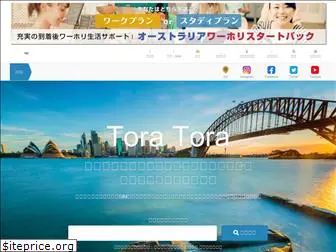 tora-tora.net