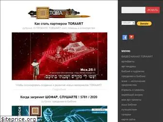 toraart.com