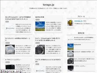 torago.jp