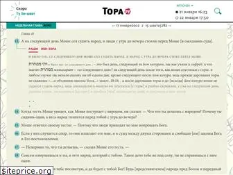 torah.ru