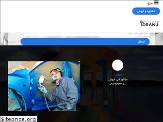 toranjcolor.ir