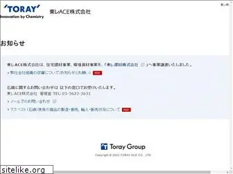 toray-ace.com