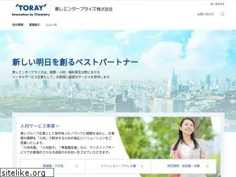 toray-enter.co.jp