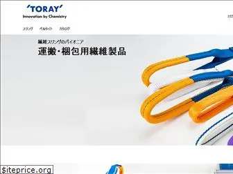 toray-sling.jp