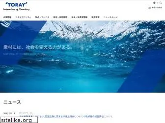 toray.co.jp