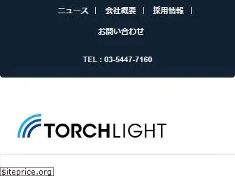 torchlight.co.jp