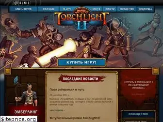 torchlight2-game.ru