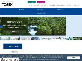 torex.co.jp