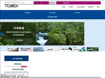 torex.com.cn