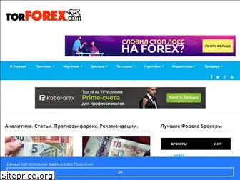 torforex.com