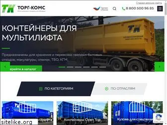 torg-koms.ru