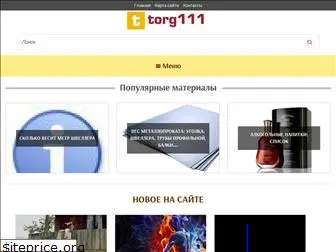 torg111.ru