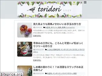 toridori4.com