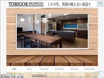 torigoekogyo.com