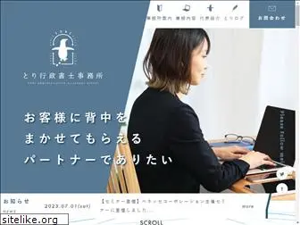 torigyo.com