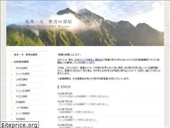 torii-bible.com