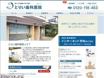 torii-shika.com