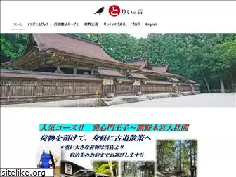toriinomise.com
