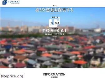 torikai-grp.com