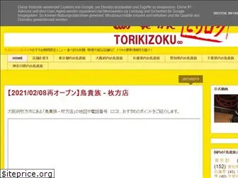 torikizok.blogspot.com