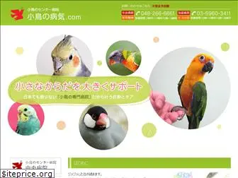 torinobyouki.com