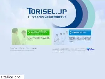 torisel.jp