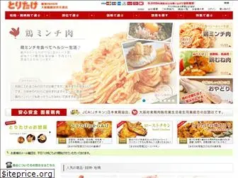 toritake.co.jp