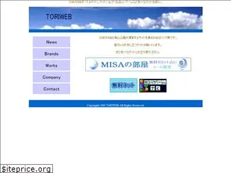 toriweb.jp