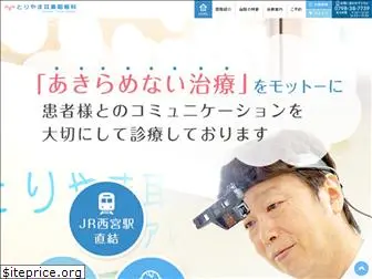 toriyama-jibika.com