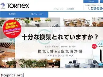 tornex.co.jp