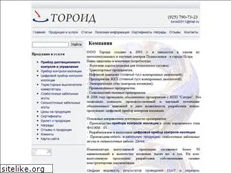 toroid.ru