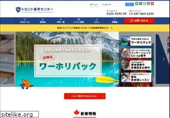 toronto-ryugaku.com
