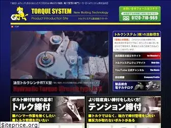torque-system.com