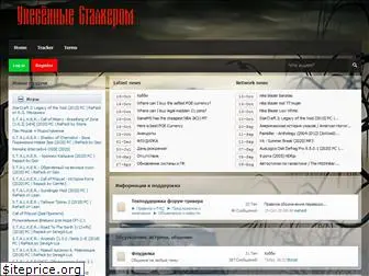 torrent-stalker.org