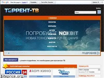 torrent-tv.ru