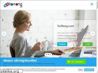 torrong.com
