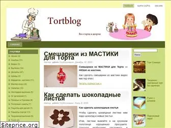 tortblog.ru